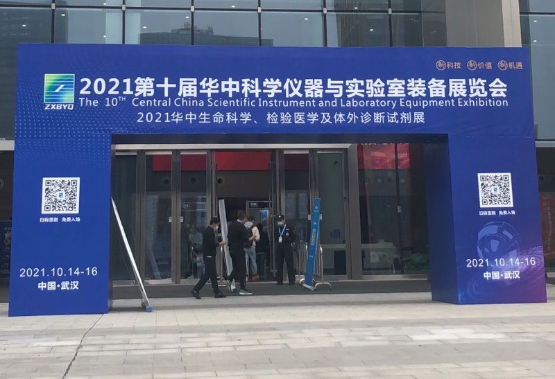 Review | The 10th Hubei Wuhan Scientific Instrument and Laboratory Equipment Exhibition