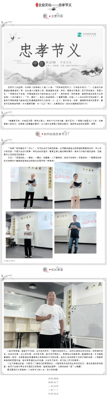 Learning club of ZhongZai | Corporate Culture——Four Commandments