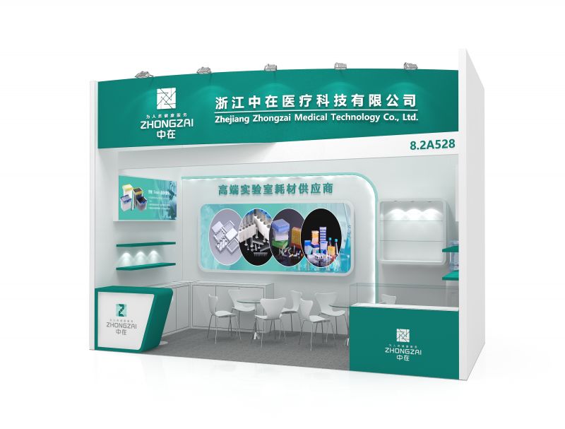 Exhibition invitation | Zhongzai Medical invites you to visit analytica China