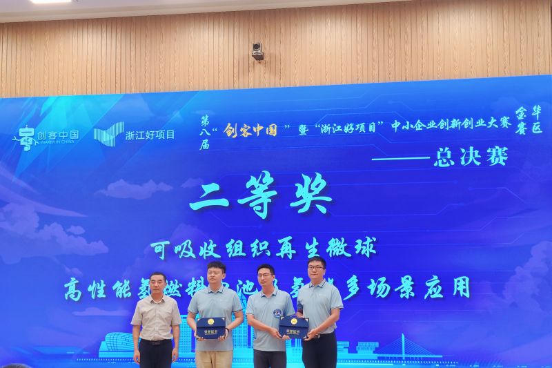 ZHONGZAI NEWS | Zhongzai Medical won the second prize of the 8 th 