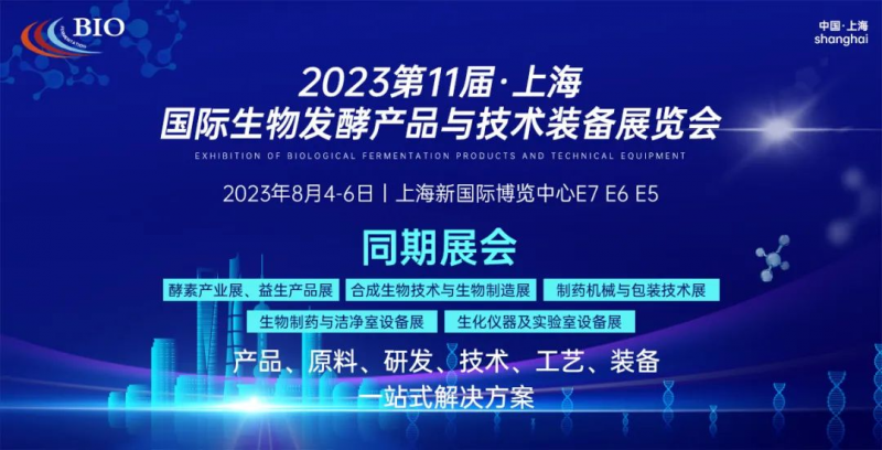 Exhibition invitation | Zhongzai Medical invites you to participate in 2023 Shanghai BIOCHINA