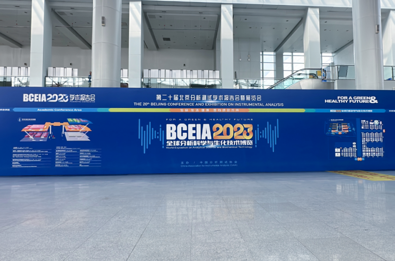 Exhibition review | Review of Zhongzai Medical at BCEIA 2023!